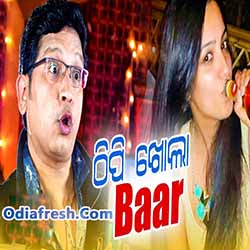 Thipi Khola Bar,Odia Album Song By Abhijit Majumdar